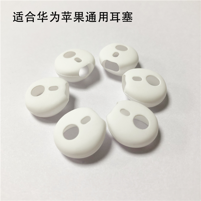 適用于 華為（ HUAWEI）FreeBuds3耳塞套 耳塞保護(hù)套